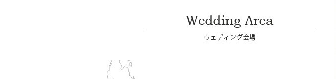 海外挙式　マレーシアウエディング会場