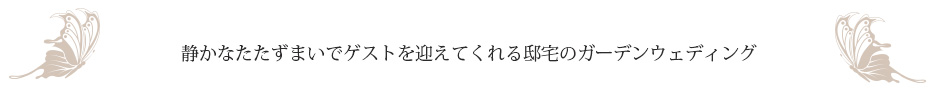 マレーシアウェディング カルコサセリネガラ