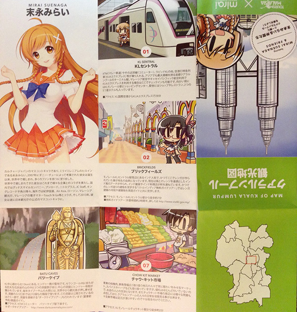 海外ウエディング、海外挙式 マレーシアウエディング　末永みらいちゃん